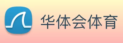 华体会体育 Logo